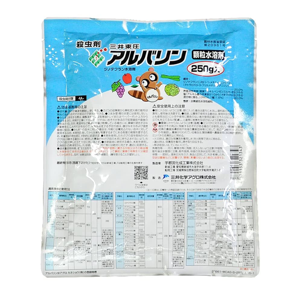 Amazon.co.jp: 三井化学クロップ&ライフソリューション 旧 三井